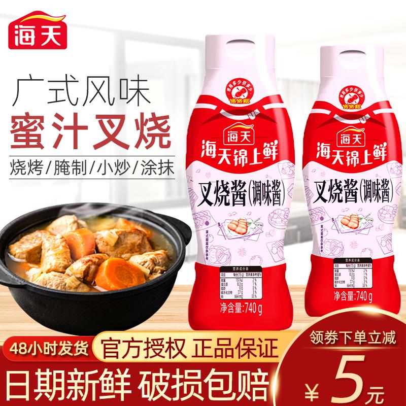 海天锦上鲜叉烧酱740g家用挤挤瓶装广式蜜汁腌制排骨红烧肉调味酱
