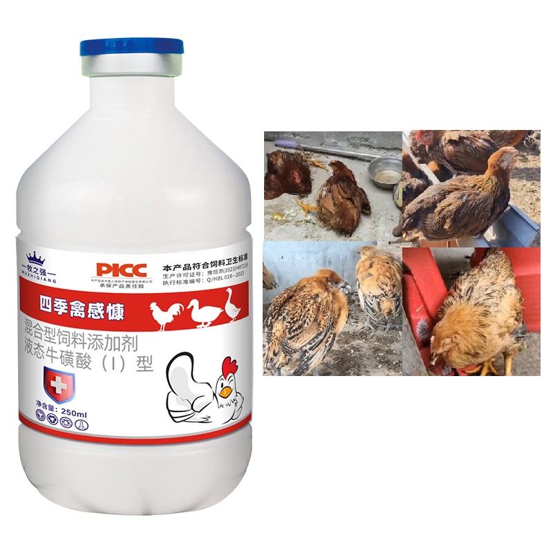 【牧之强-四季禽感慷】250ml/瓶 鸡鸭鹅鹌鹑鸽子鸵鸟通用拌料饮水