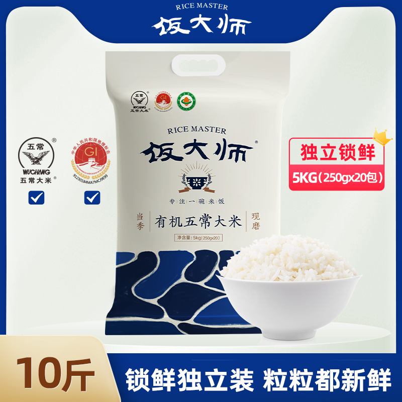 饭大师有机五常大米5kg黑龙江东北大米