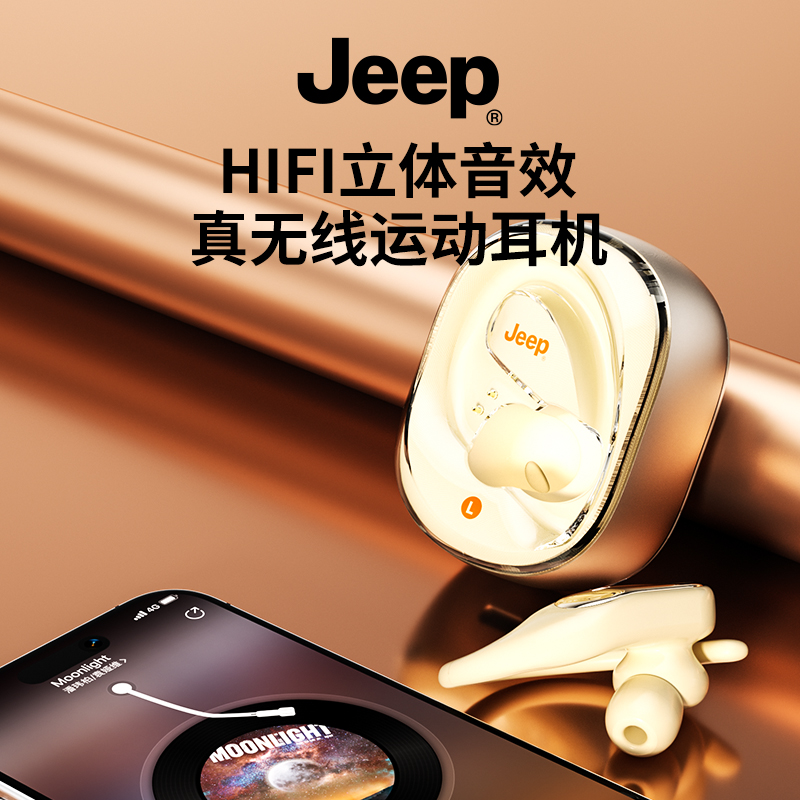 JEEP/吉普2025新款无线蓝牙耳机长续航开放挂耳式降噪高音质运动