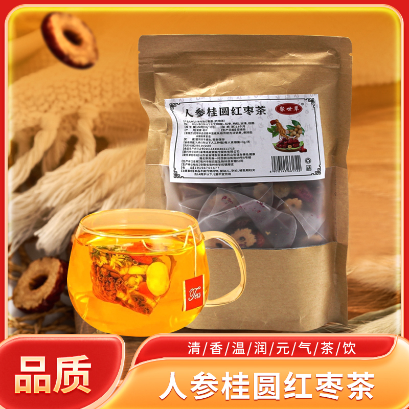 人参桂圆红枣茶红枣桂圆枸杞茶养生茶健康饮品夜班熬夜组合型花茶