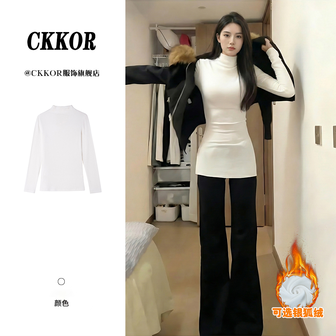 CKKOR新款潮牌女装半高领打底衫女内搭秋冬高档时尚加绒保暖上衣
