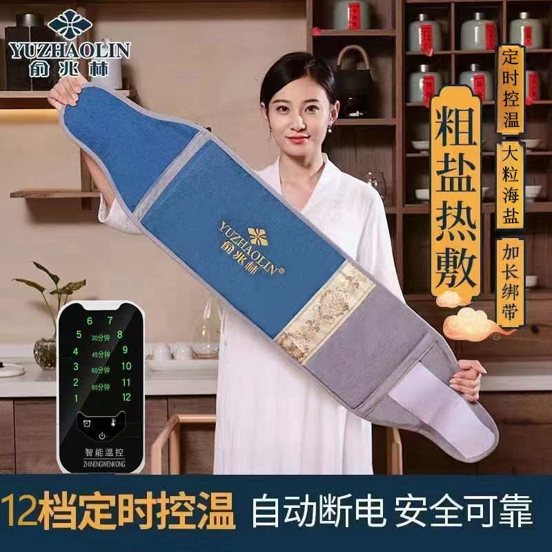 电热敷盐包盐袋护膝护腰带暖腰排寒自动热敷包肩颈保暖海盐