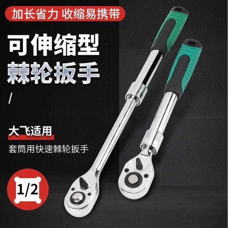 大飞伸缩棘轮扳手72齿快速扳手大飞双向快扳伸缩棘轮套筒扳手