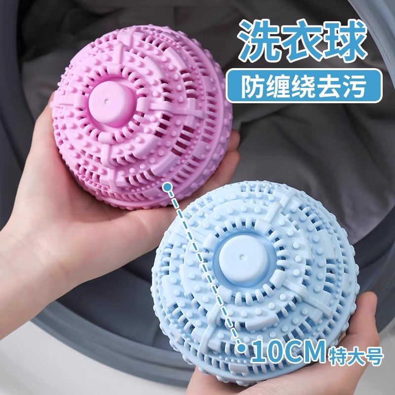 居家加大号洗衣球去污防缠绕洗衣机去吸毛利器洗衣服留香魔力球