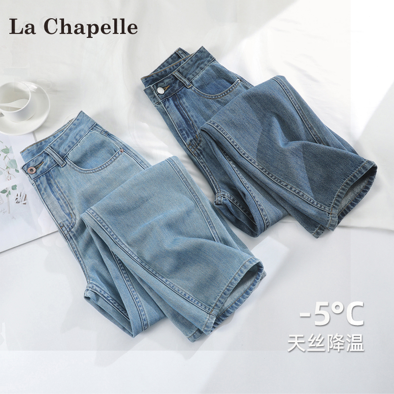 拉夏贝尔莱赛尔天丝阔腿牛仔裤女夏2025爆款高腰显瘦拖地直筒裤子