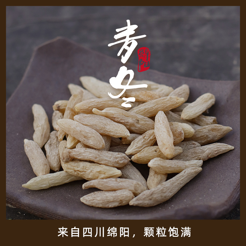 滋阴生津正宗川麦冬无硫熏220g