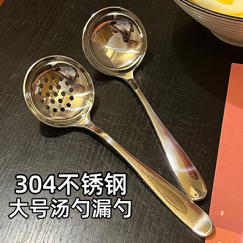 304不锈钢汤勺家用高颜值分汤勺加盛汤喝汤勺小汤匙漏勺长柄公勺