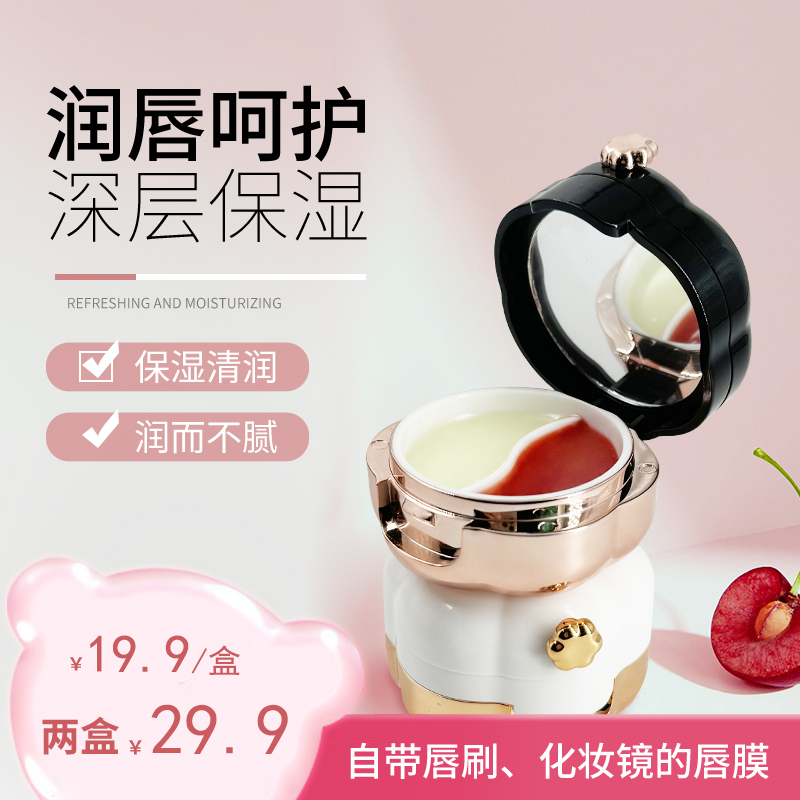 YZS鸳鸯唇膜养护滋润温变护唇膏保湿淡化唇纹润唇嘴膜口红打底