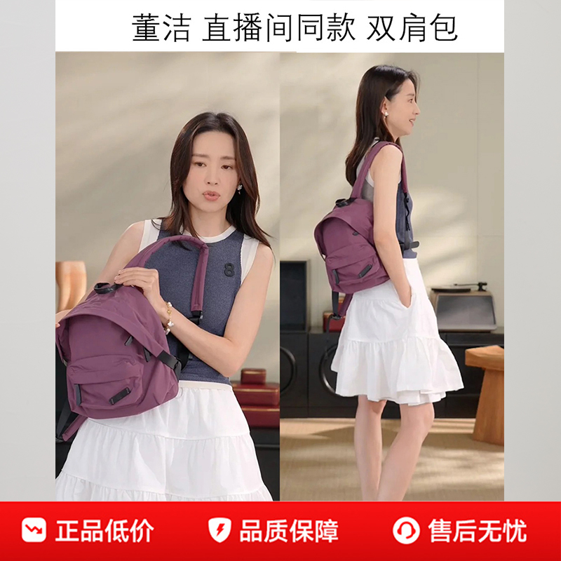 董洁同款包包2025新款旅行户外背包防泼水书包轻便双肩包通勤女包