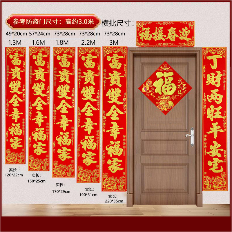 新品】【马年带背胶对联春联画绒布绒布2026金粉大门农村自贴