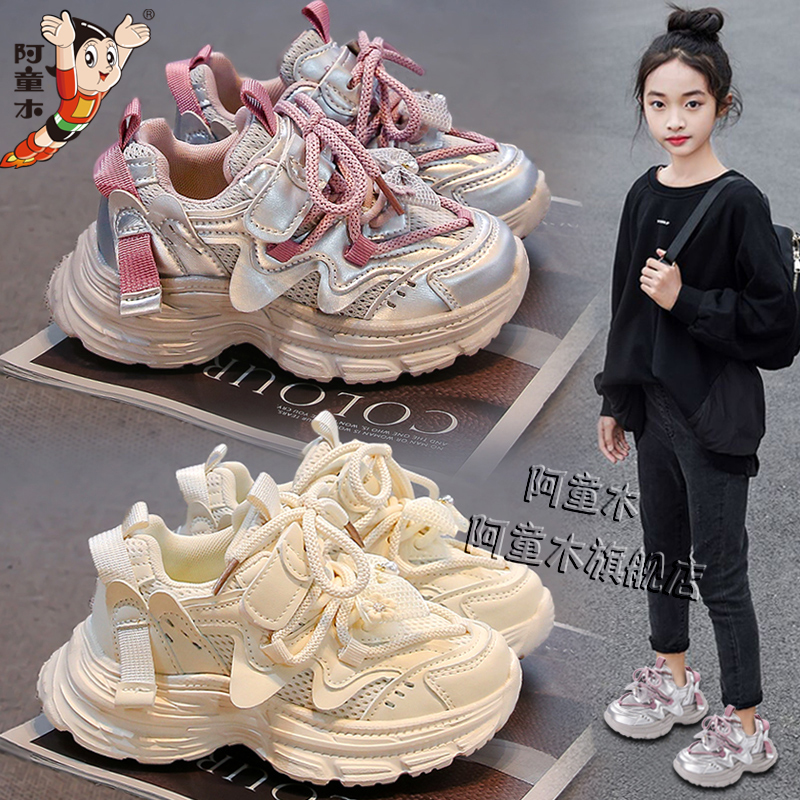 阿童木女童鞋2025新款春季爆款老爹鞋儿童轻便运动小白鞋女孩