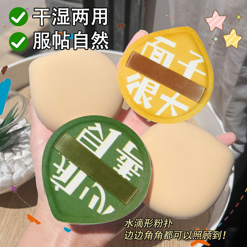 100分棉花糖粉扑超软大号XL粉底液定妆粉不吃粉干湿两用气垫粉扑