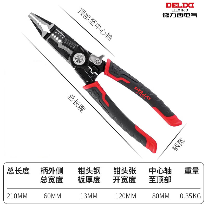 德力西剥线钳剪线钳电工专用工具压接剥线皮9合1多功能钳子4101