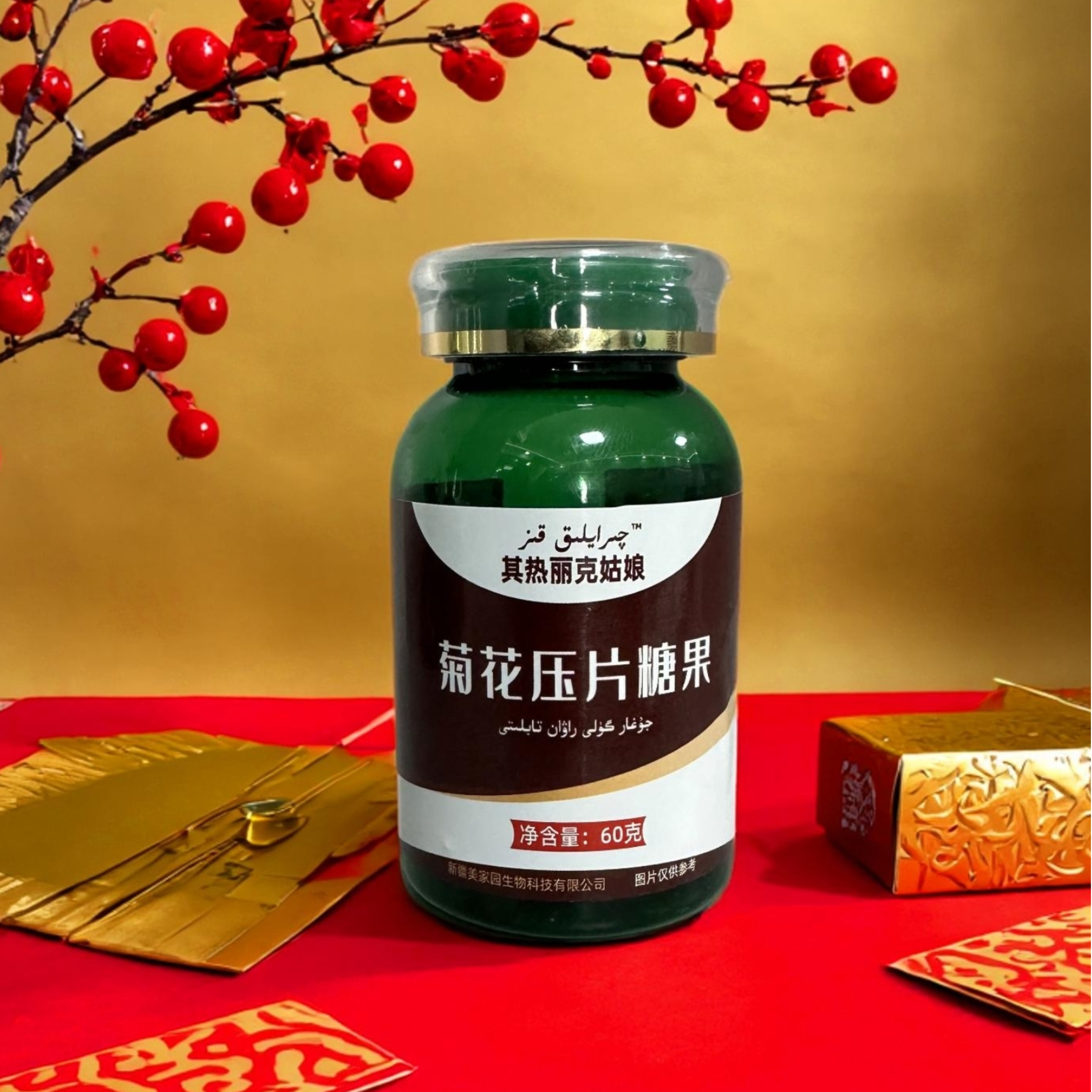 qiraylik kiz 菊花压片糖果