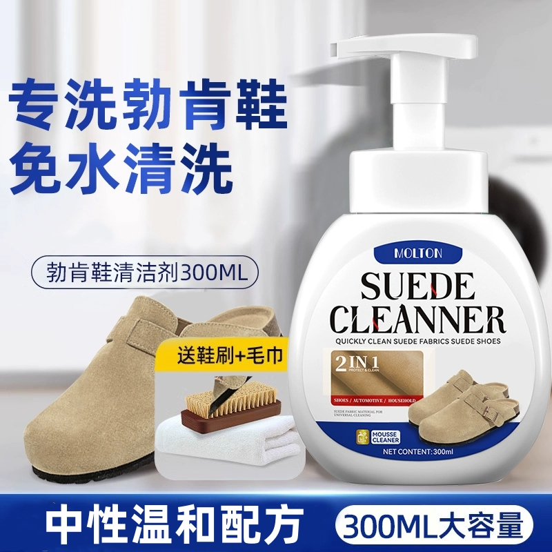 勃肯鞋清洗剂博肯翻毛皮鞋大黄靴清洁护理磨砂打理神器洗反绒麂皮