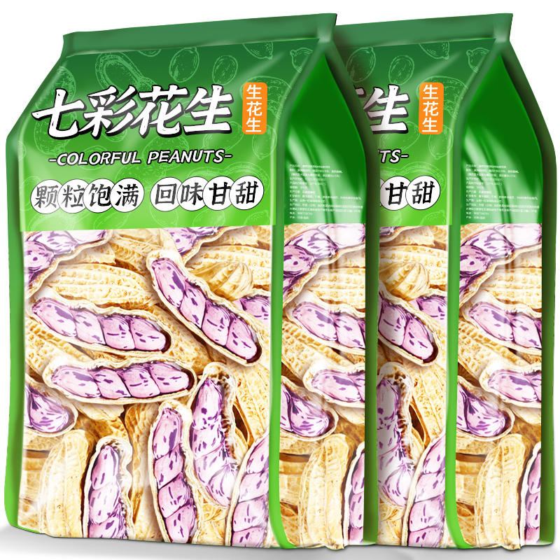 农科院云南七彩花生新鲜晒干带壳生熟新货普洱特产牛奶五彩色花生