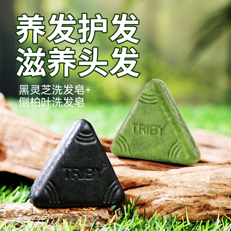 黑灵芝/侧柏叶植物配方洗发皂