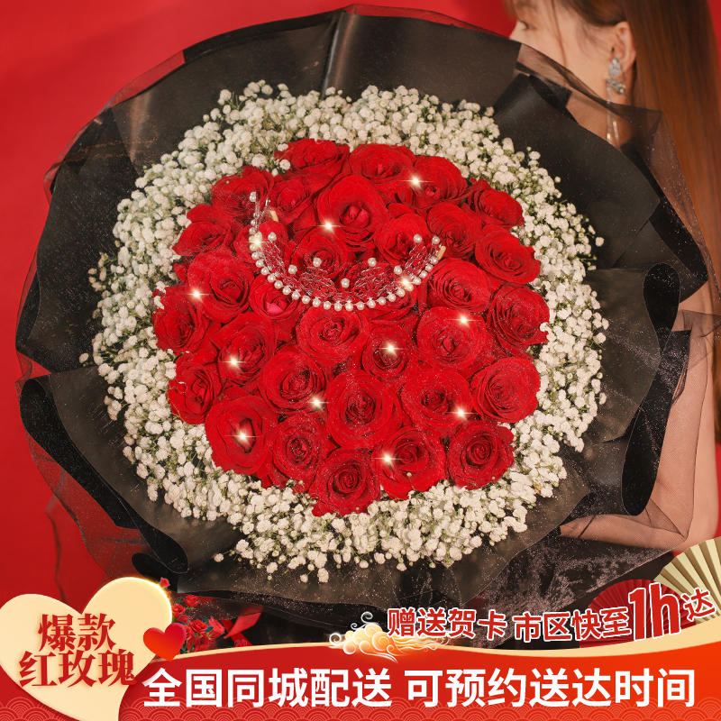 红玫瑰生日花束订购鲜花店同城送花上门免费配送小时达的附近团购