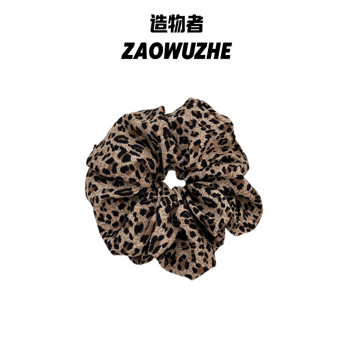 「造物者·原创」个性百搭豹纹大肠发圈扎头发皮筋头绳高级感发饰