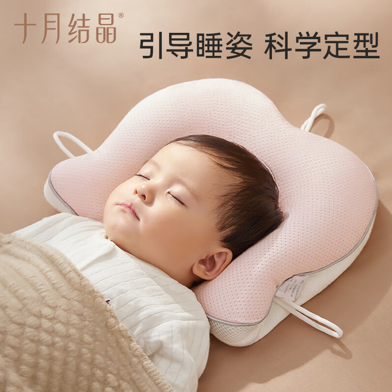 十月结晶婴儿定型枕新生儿纠正防偏头形宝宝软管枕头0-6个月-1岁
