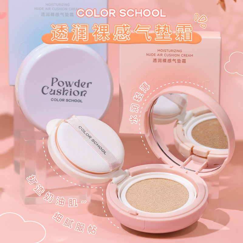 colorschool气垫遮瑕保湿持久粉底液bb霜cc哑光控油轻薄干皮油皮