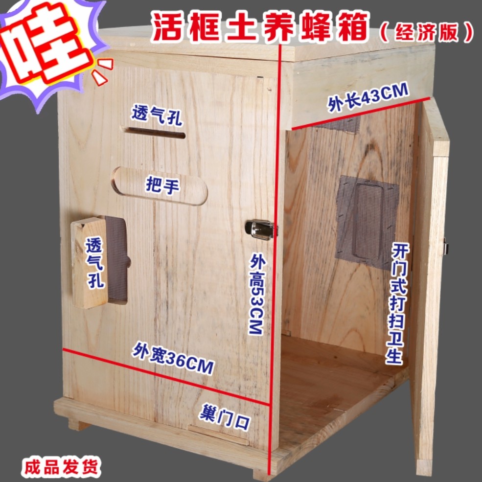 活框土养蜂箱【经济版】上下内外颠倒巢框开门式打扫卫生方便