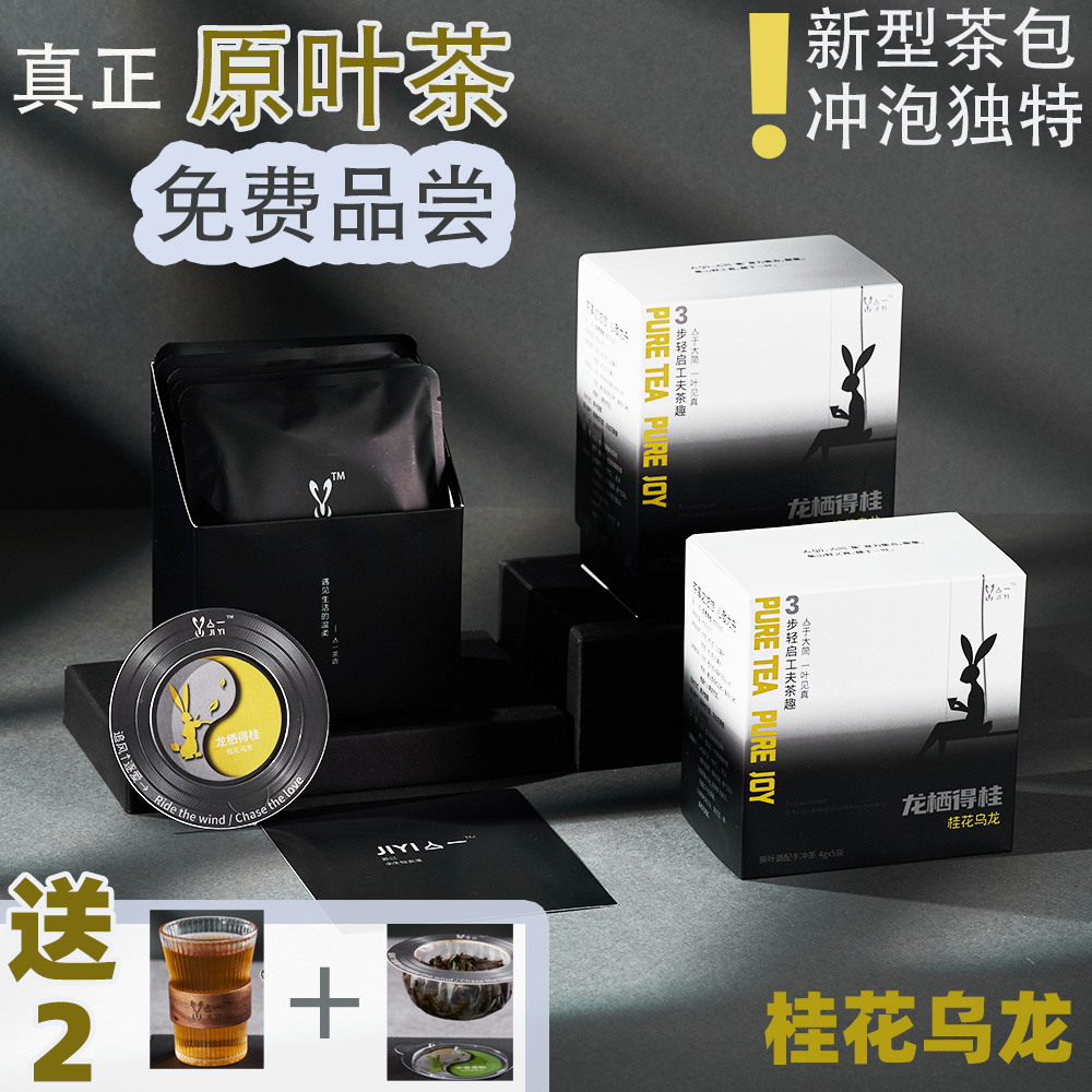 桂花乌龙浓香型养生茶独立小包装女士茉莉花茶