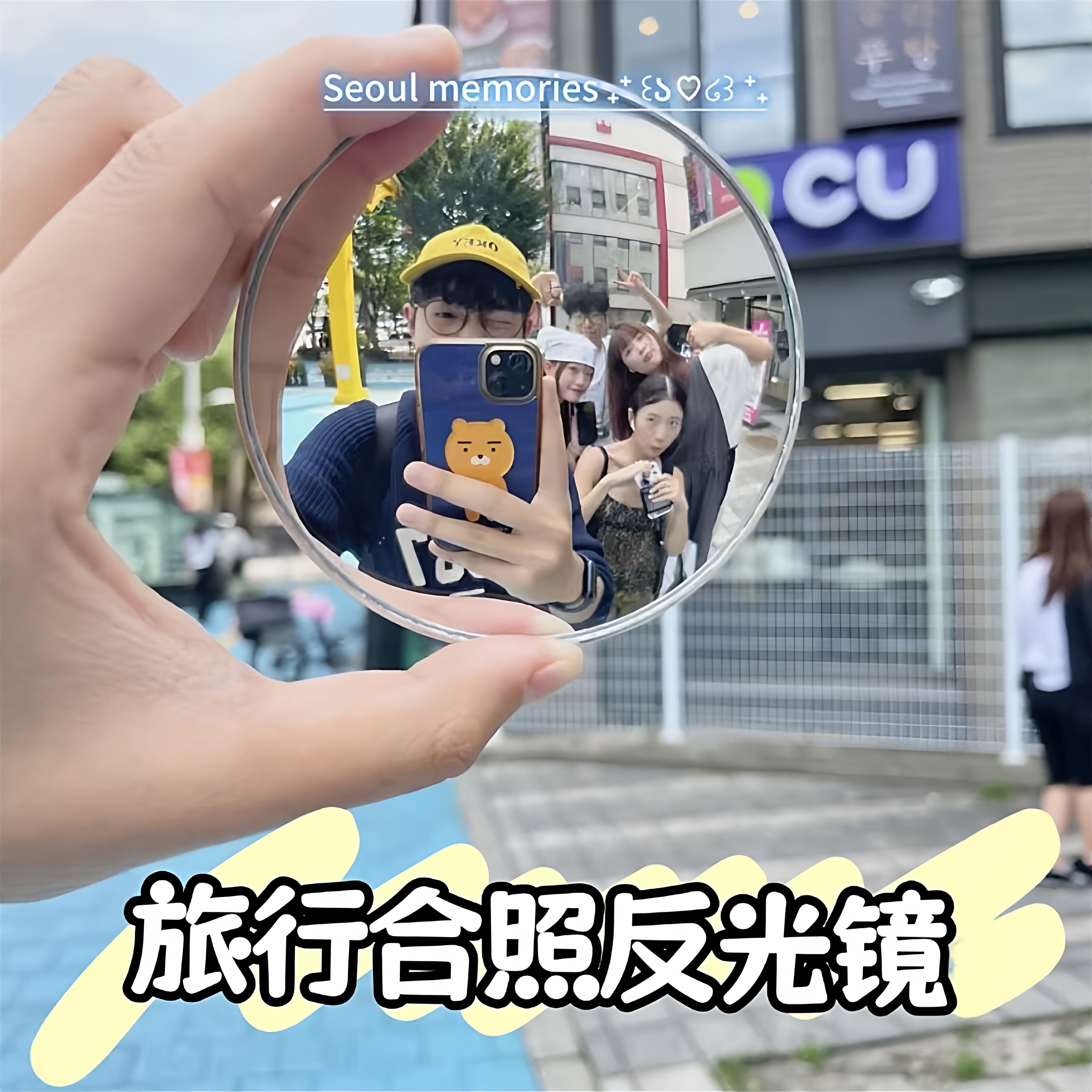 小红薯同款反光镜吧唧镜迷你小圆形凸面镜旅行倒车广角后视镜拍照