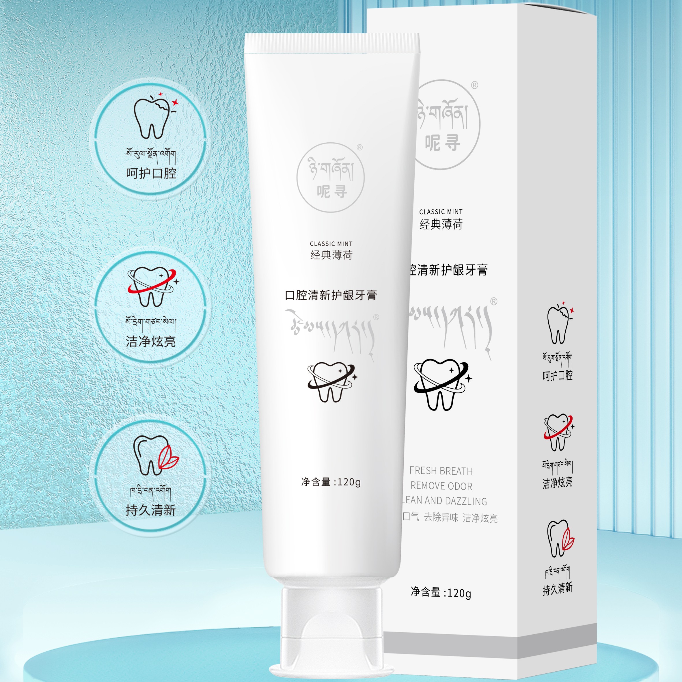 高品质常用 牙膏