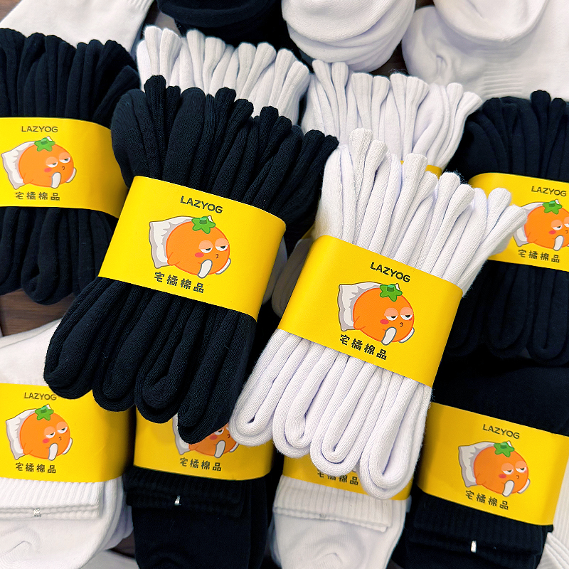 宅橘棉品4双【纯棉袜】男女黑白纯棉高筒加厚毛巾底透气百搭运动袜