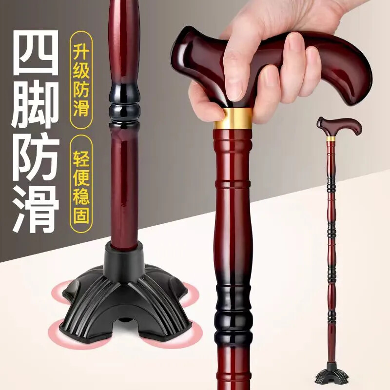 实木拐杖老年人拐杖防滑骨折木质手杖高端鸡翅木登山杖轻便四脚垫
