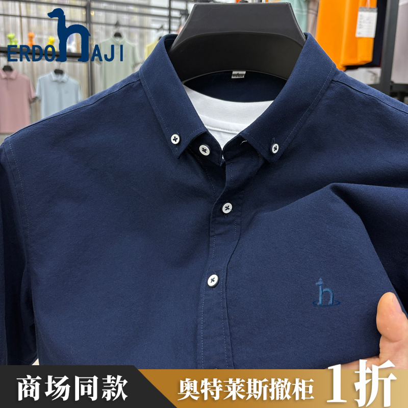奥特莱斯撒柜丨一折正品夏季短袖衬衫男士休闲纯色纯棉衬衣男装潮