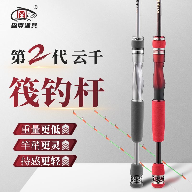 淼尊（阿淼推荐）淼尊云千2筏钓杆银色原装竿稍坚韧桥筏杆排筏杆