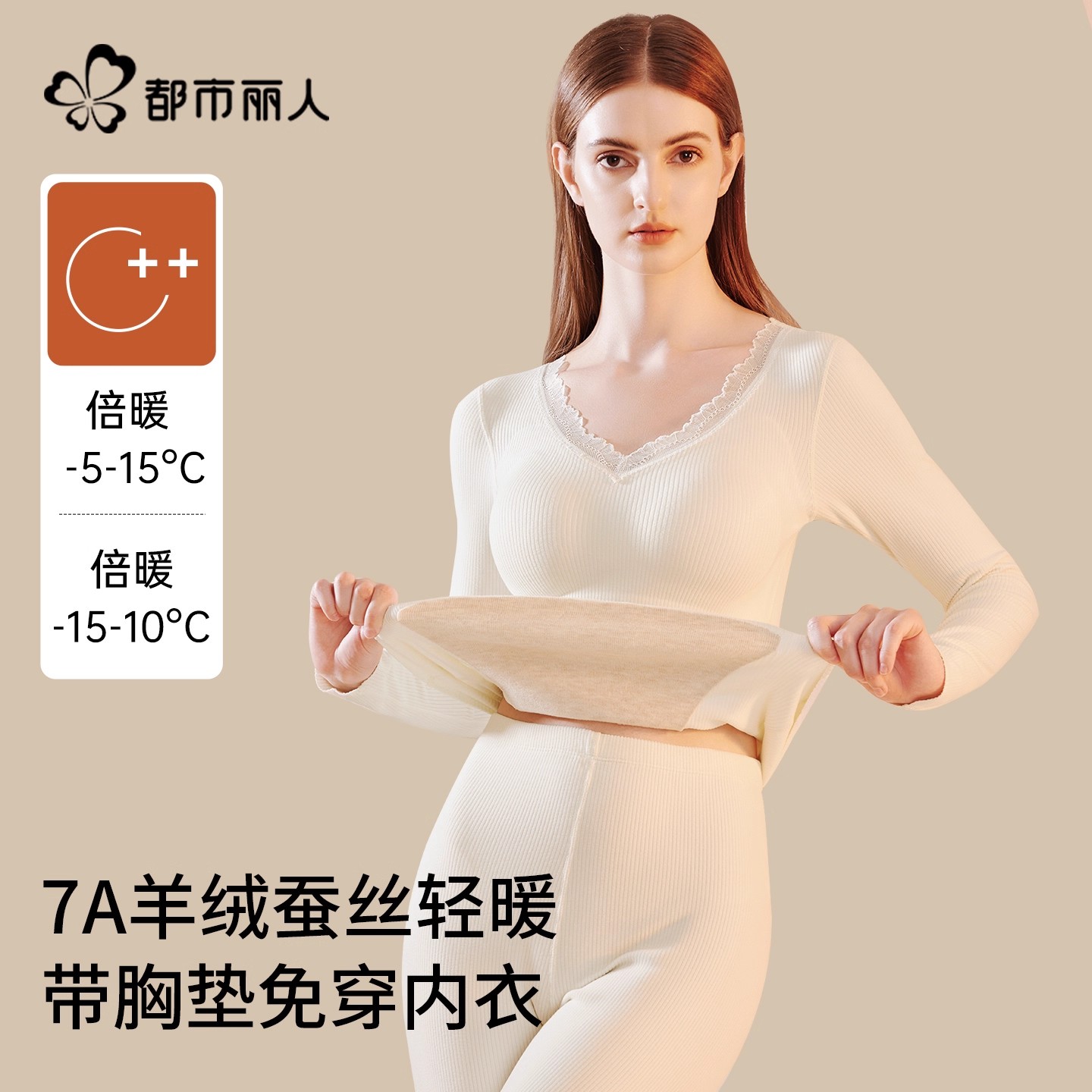 都市丽人带胸垫保暖内衣女发热上衣秋冬季免穿文胸打底衫内搭