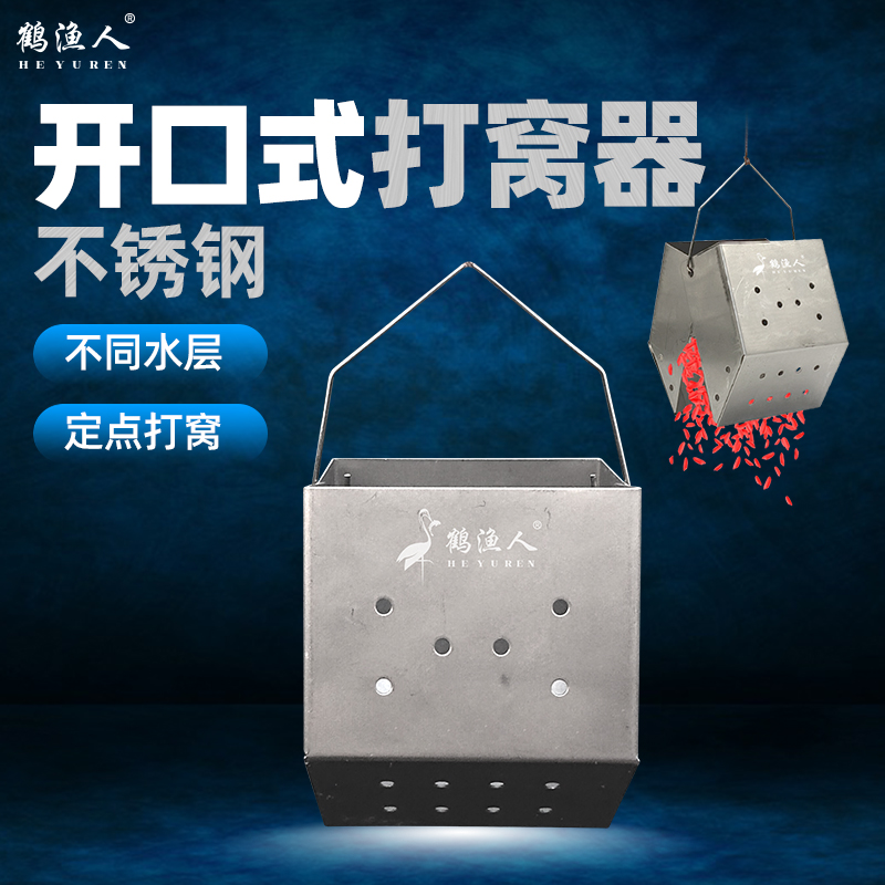 鹤渔人精准打窝工具户外钓鱼打窝器手工系绳款现货必备冬季垂钓