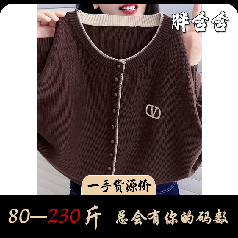 【80-230斤】胖含含撞色大码女装针织衫冬季新款休闲文艺风时尚外套