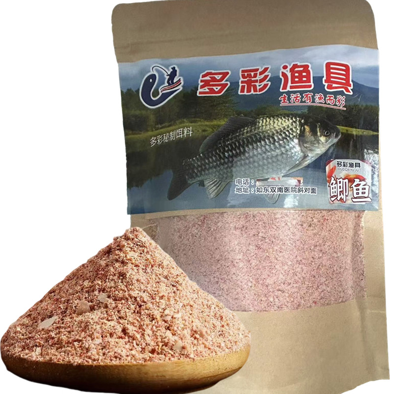 秘制鱼饵钓鲫鱼鲤鱼钓饵草鱼鳊鱼腥香可拉可搓野钓装备通用饵料