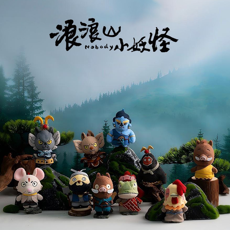 正版浪浪山小妖怪玩偶包包挂件公仔娃娃毛绒玩具电影周边生日礼物