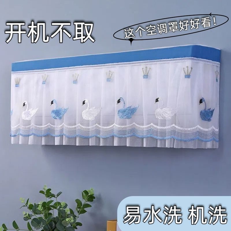 开机不取空调罩全包挂机防尘罩卧室美的空调防尘罩布艺挂式空调套