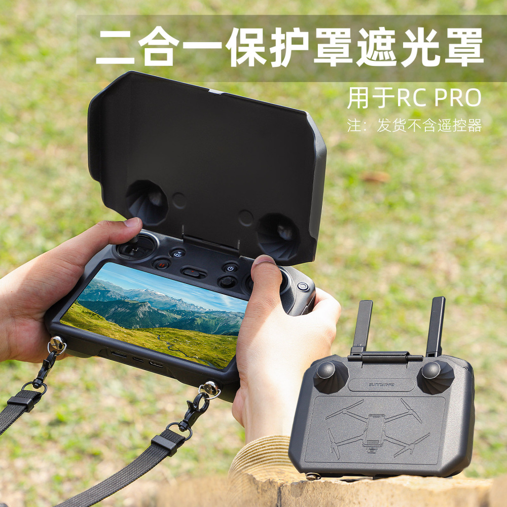 Sunnylife用于DJI Mini3 Pro/御3系列RC Pro带屏遥控器遮光保护罩