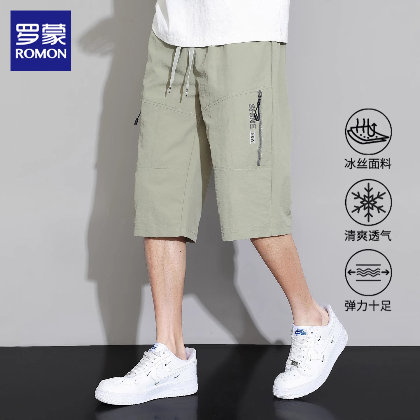 【冰丝凉感】罗蒙男士工装休闲裤夏季新薄款宽松直筒五分裤运动裤男
