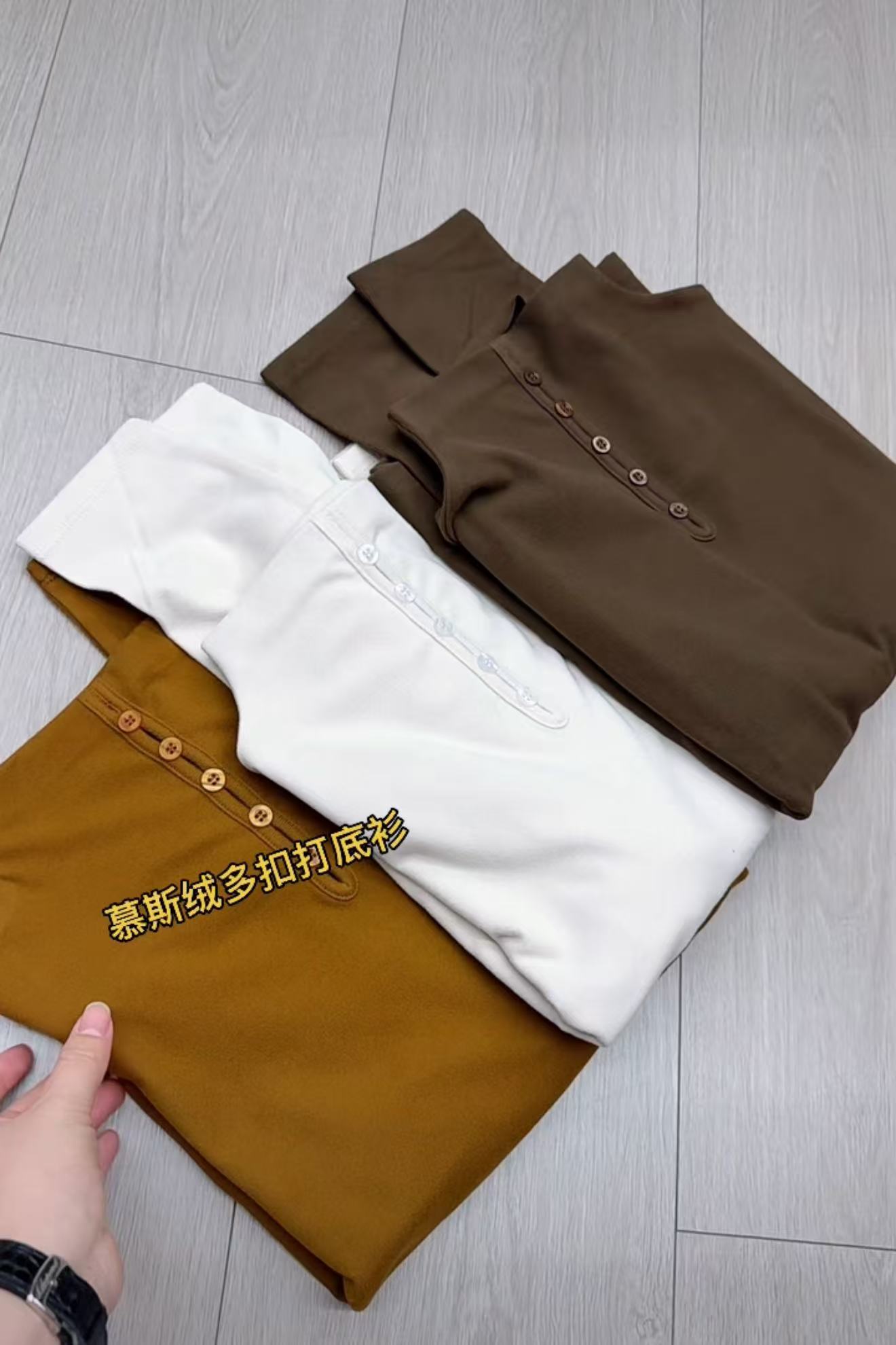 米蓝家名殿~好品质慕斯绒多扣打底衫5967