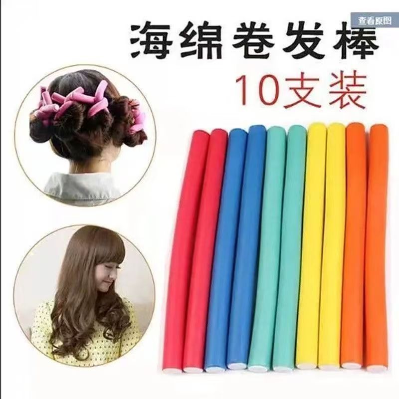 [10根装]海绵美发卷发棒懒人卷发器头发蓬松神器美发工具不伤发