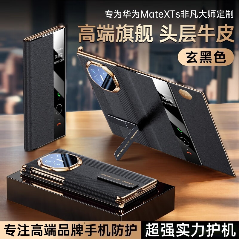 适用华为matexts手机壳新款磁吸面盖铰链全包XT三折叠保护套商务
