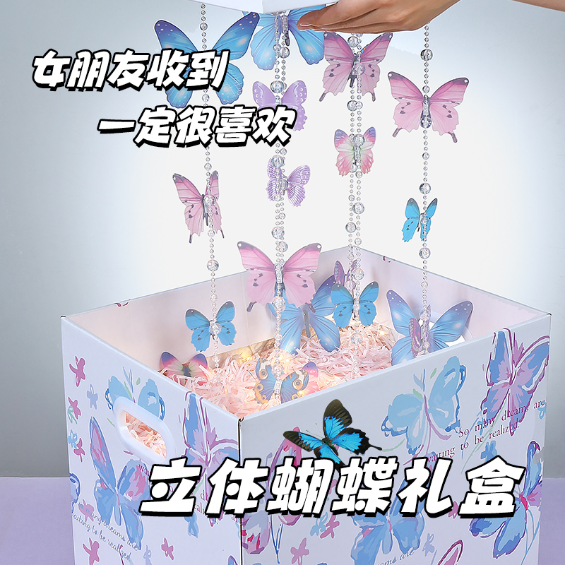 高颜值diy蝴蝶生日礼盒闺蜜女生礼物创意盒子新年圣诞节送女朋友