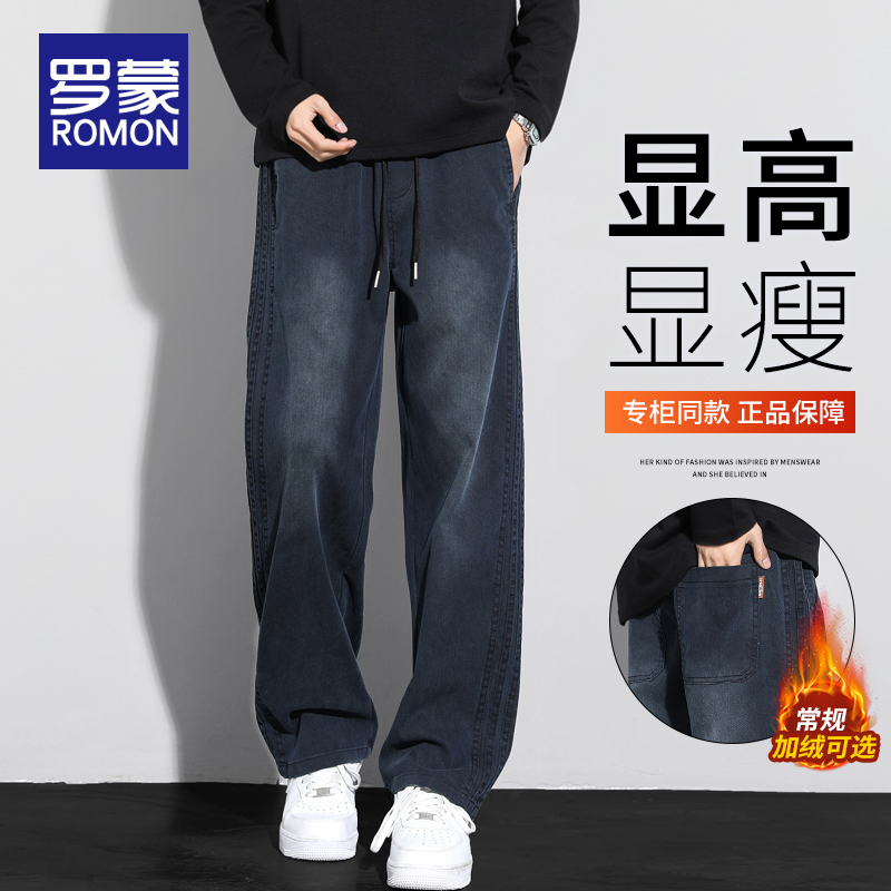 罗蒙潮牌男士宽松直筒休闲裤男款2025秋冬新款垂感阔腿加绒裤子男