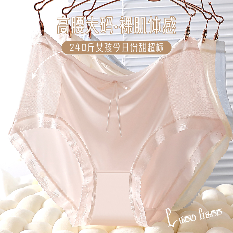 大甜崽蕾丝薄款冰丝大码面膜裤240斤无痕高腰舒适女士三角内裤女