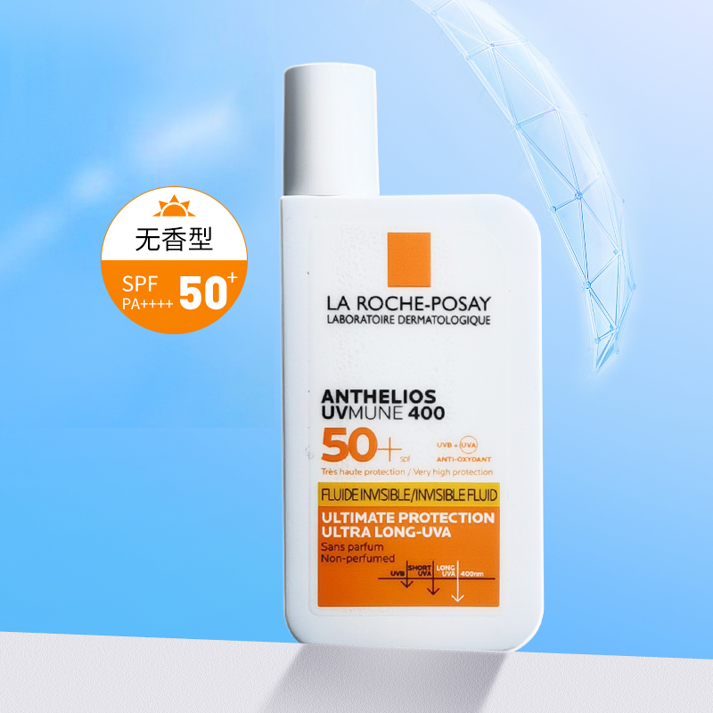 法国理肤泉大哥大麦滤色400防晒50ml防水防汗清爽无香型