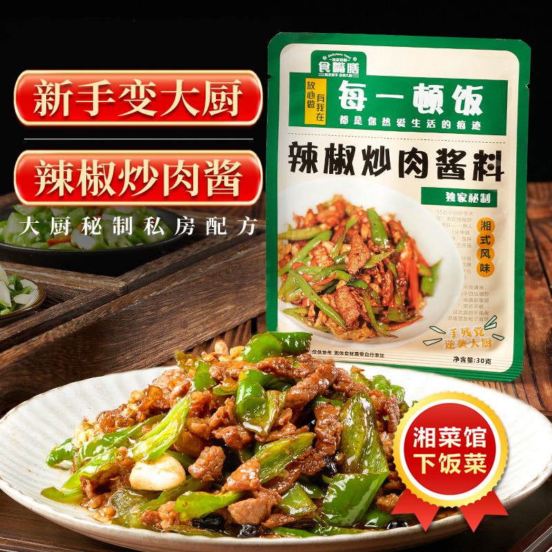 老长沙辣椒炒肉小炒酱爆炒回锅肉干锅酱湘菜调料下饭家常菜炒菜酱